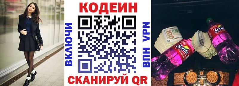 Codein напиток Lean (лин)  blacksprut онион  Нефтегорск 