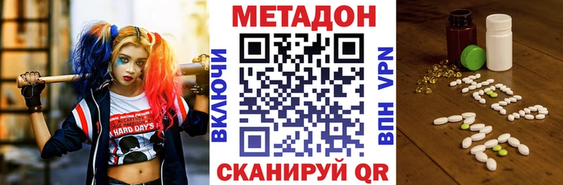 МЕТАДОН methadone  Нефтегорск 