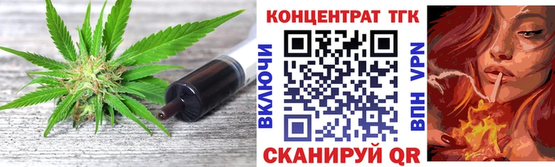 Дистиллят ТГК жижа  закладка  Нефтегорск 